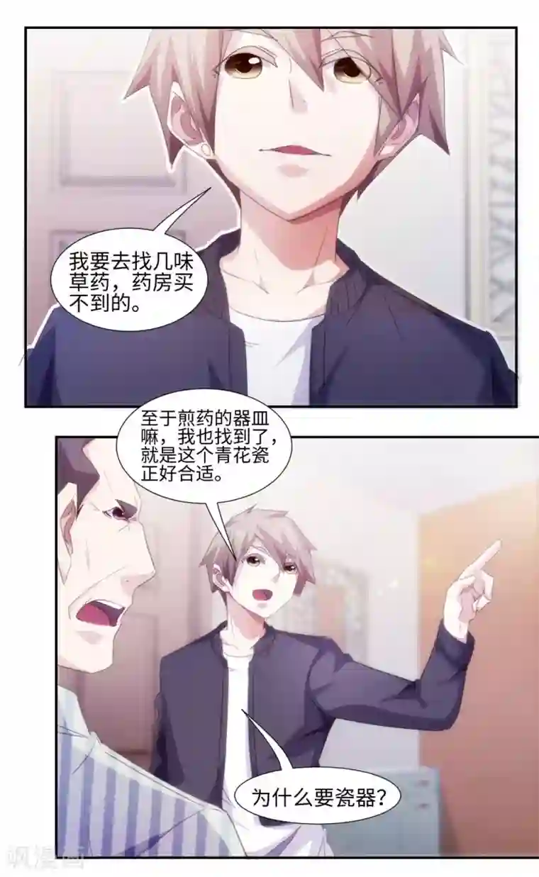 不要外面有人洗手间第235话