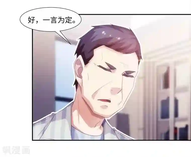 绝品小神医第236话