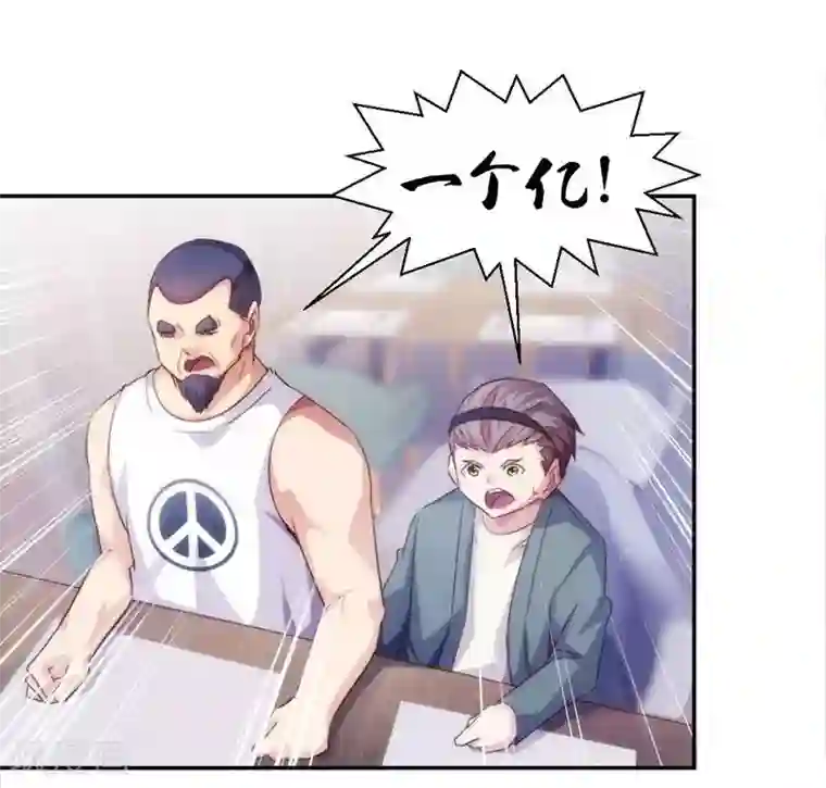 绝品小神医第236话