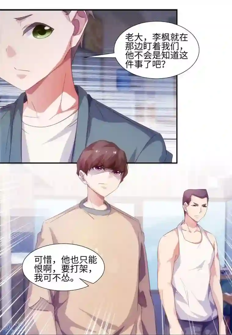 绝品小神医第236话