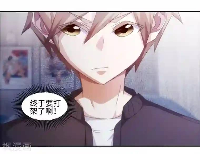 绝品小神医第237话