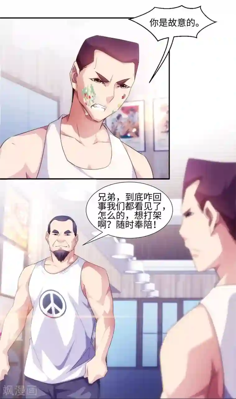 绝品小神医第238话