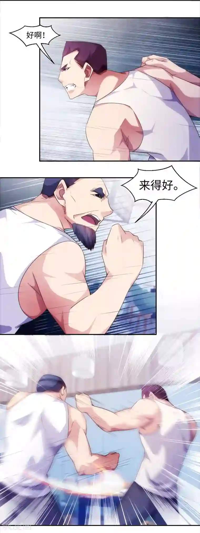 绝品小神医第238话