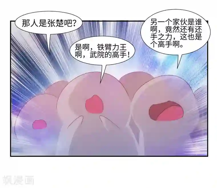 绝品小神医第238话