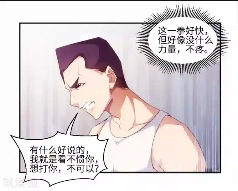绝品小神医第239话