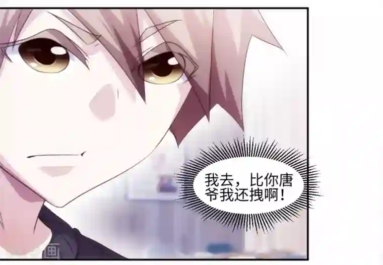 绝品小神医第239话