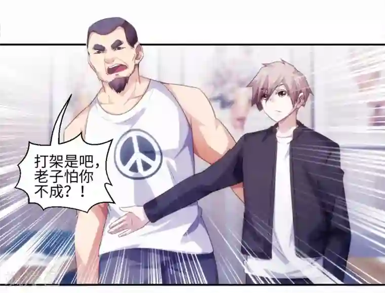 绝品小神医第239话