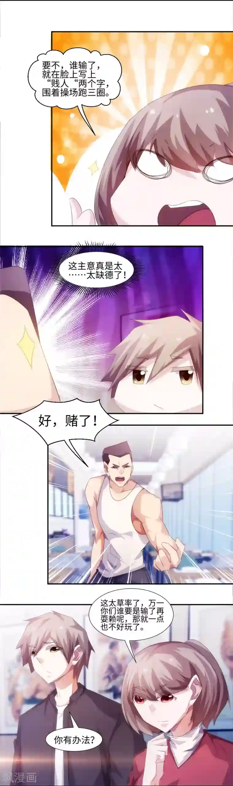 绝品小神医第240话