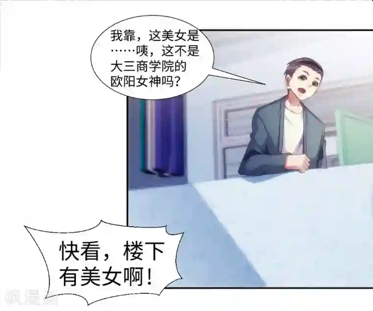 绝品小神医第241话