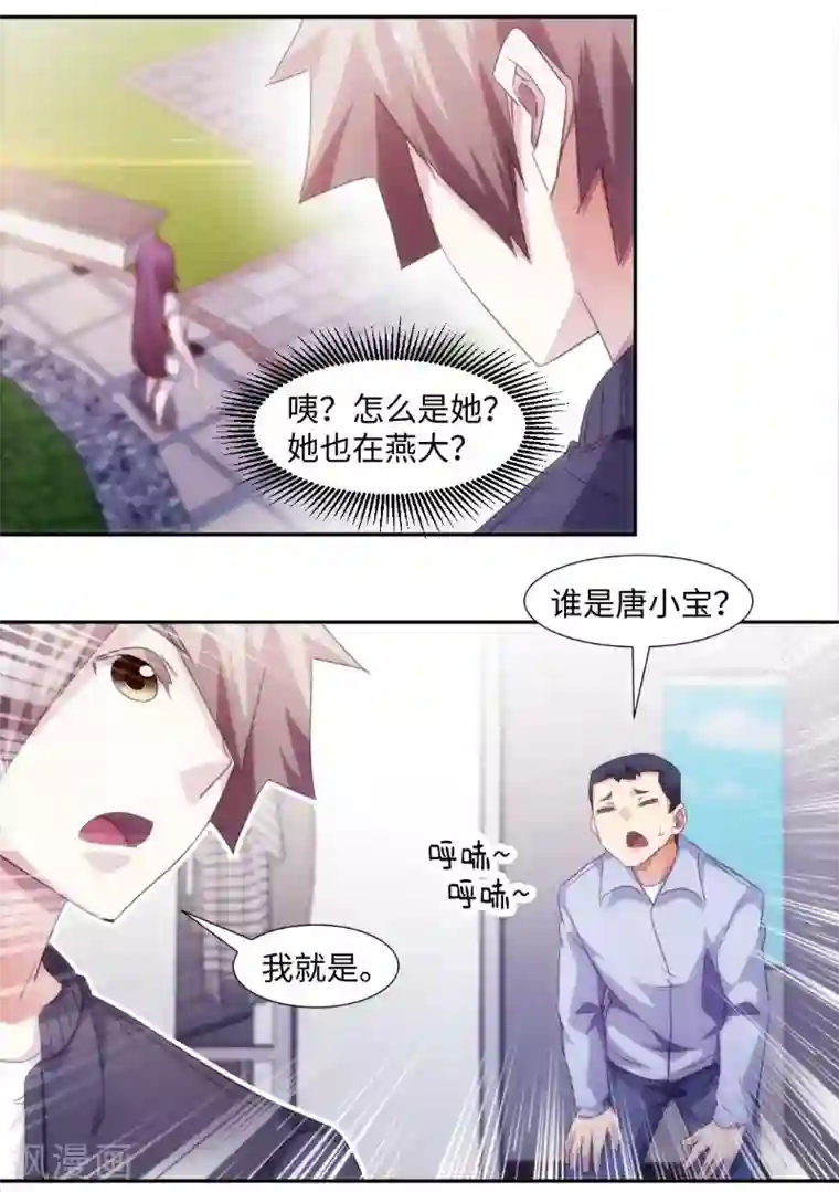 绝品小神医第241话