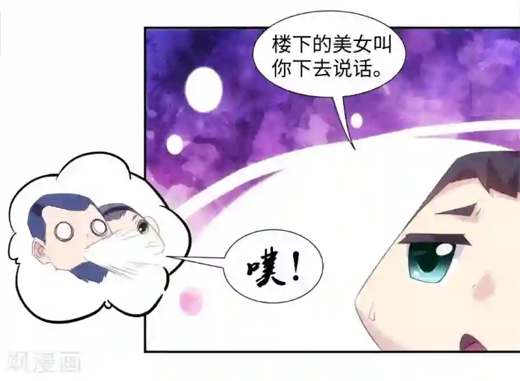 绝品小神医第241话