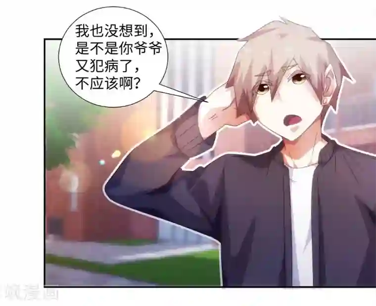 绝品小神医第241话