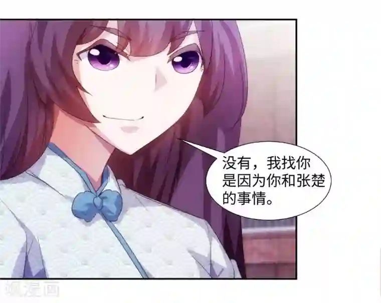 绝品小神医第241话