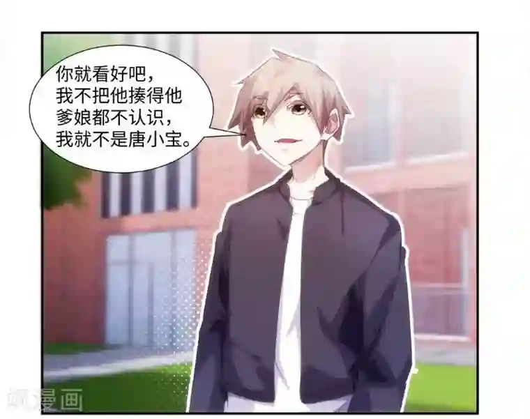 绝品小神医第242话