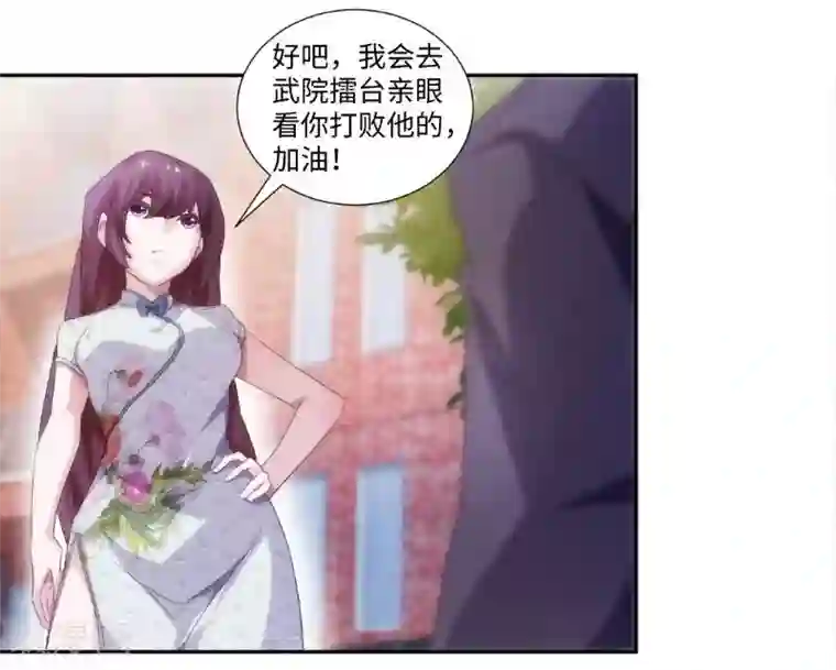 绝品小神医第242话