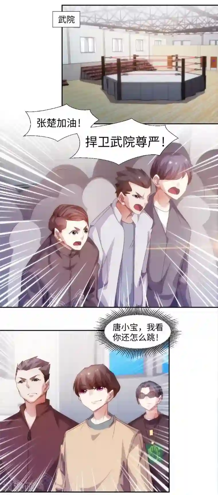 绝品小神医第242话