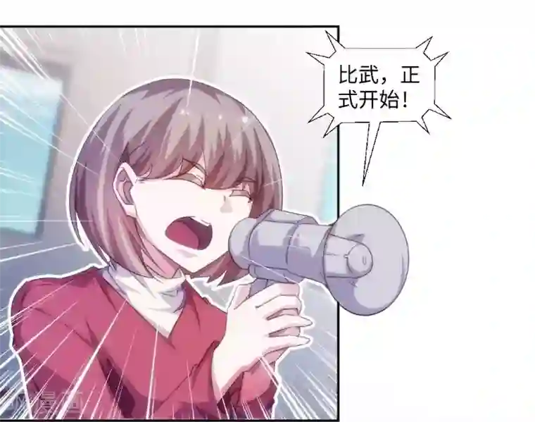 绝品小神医第243话