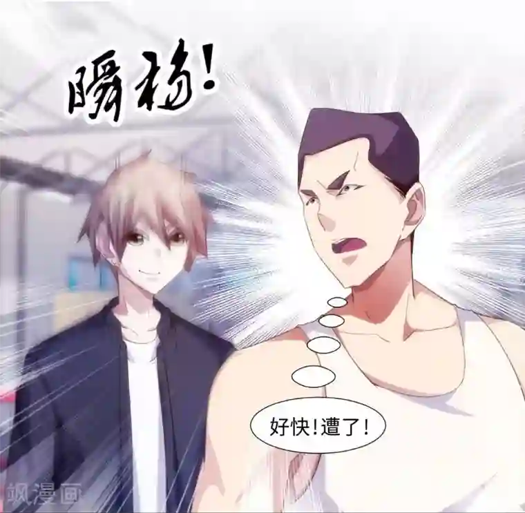 绝品小神医第243话