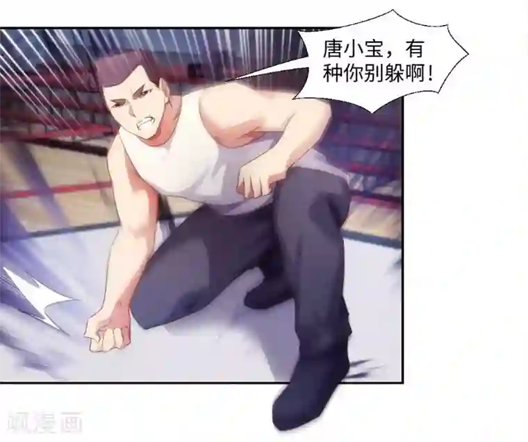 绝品小神医第243话