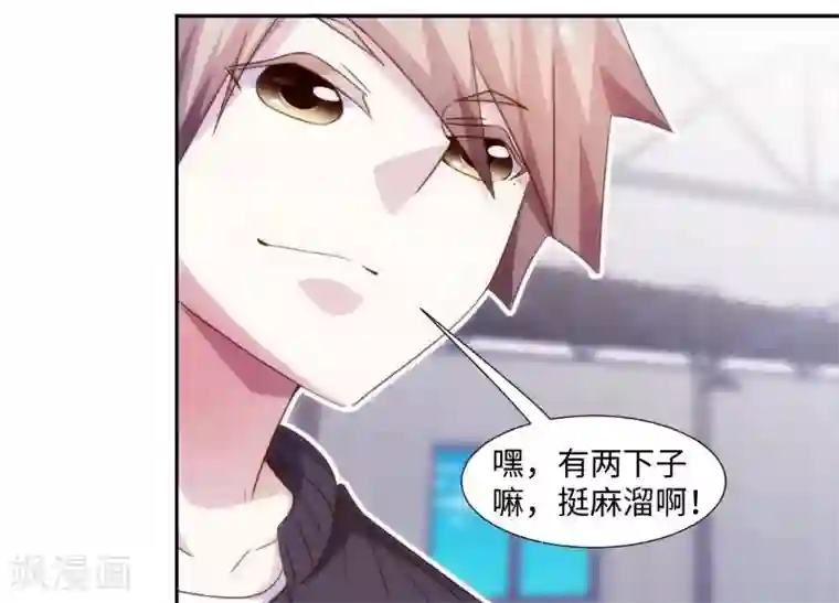 绝品小神医第243话