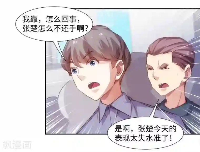 绝品小神医第244话