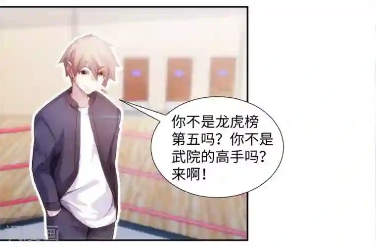 绝品小神医第244话