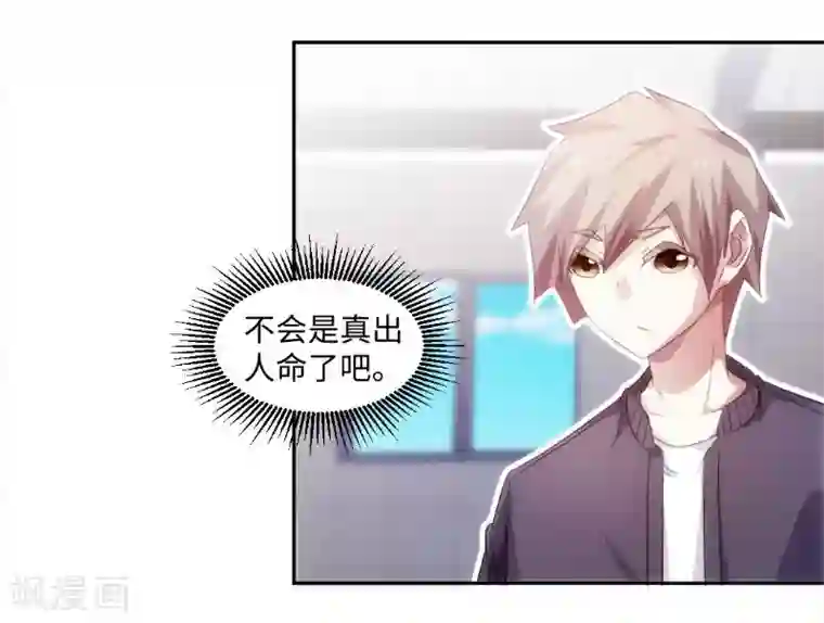 绝品小神医第244话