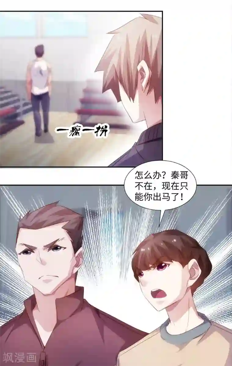 绝品小神医第244话