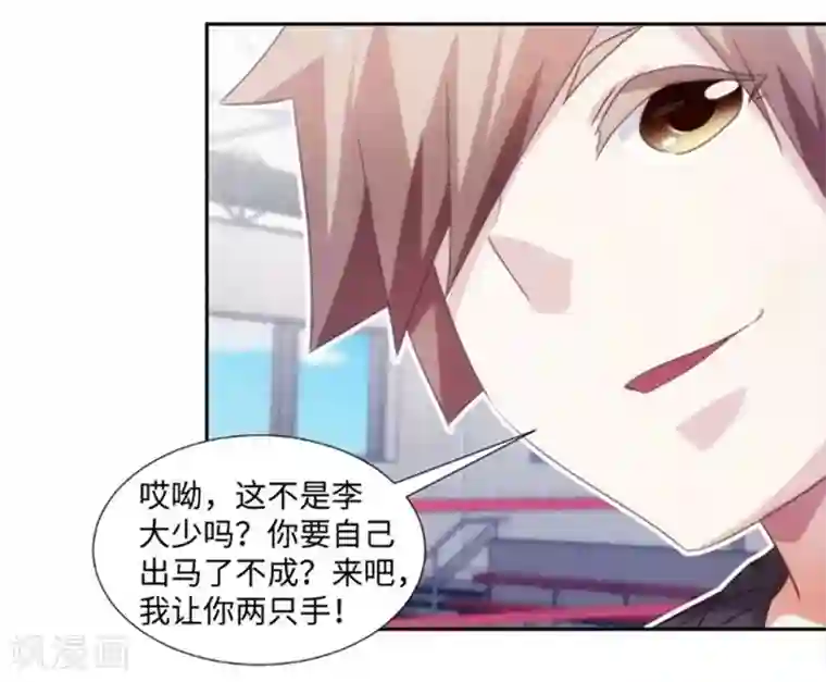 绝品小神医第245话