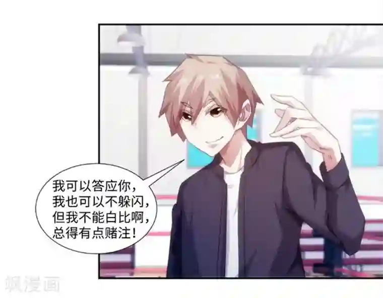 绝品小神医第245话