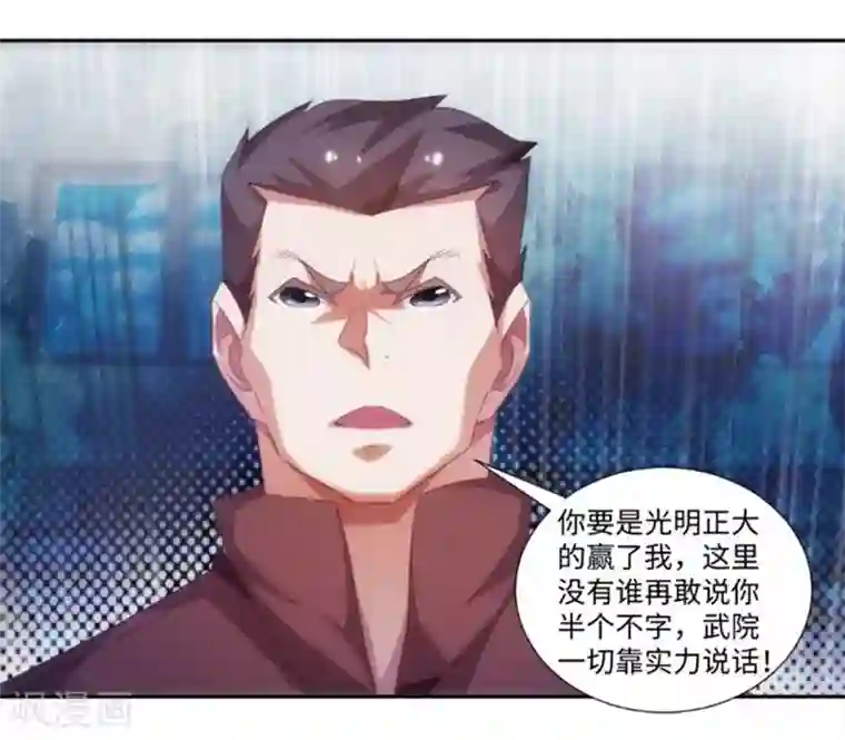 绝品小神医第245话