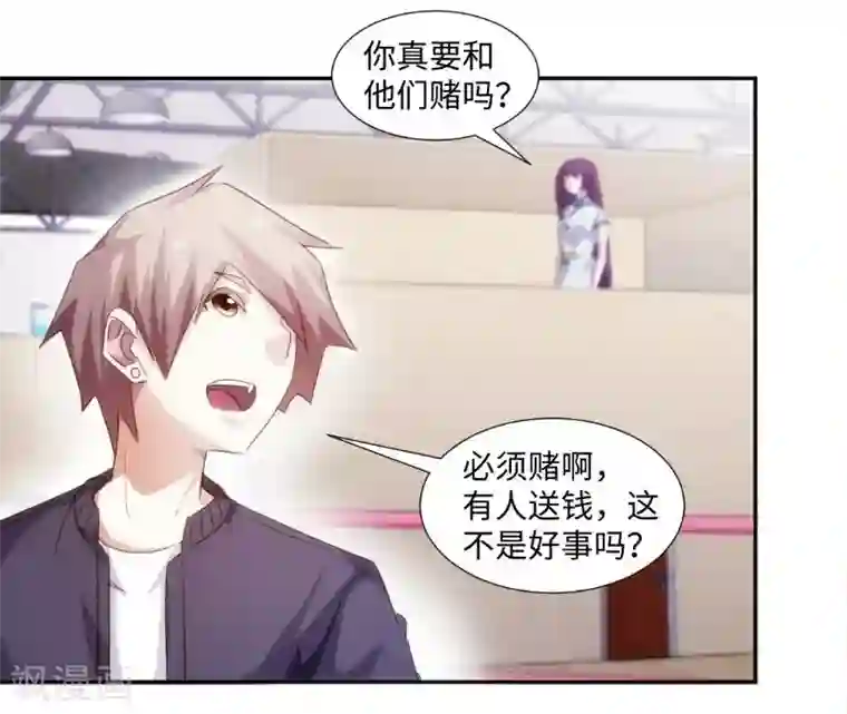 绝品小神医第246话