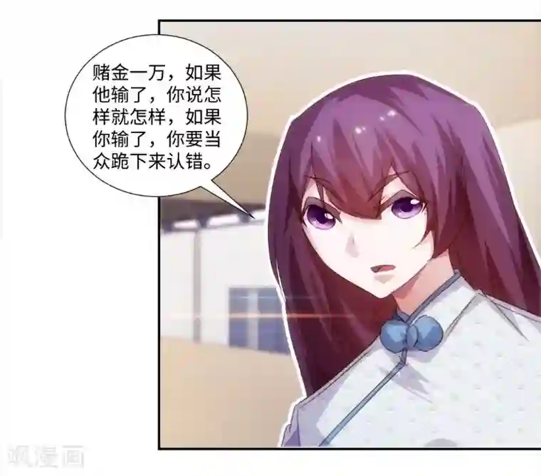 绝品小神医第246话