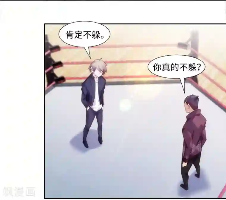 绝品小神医第246话