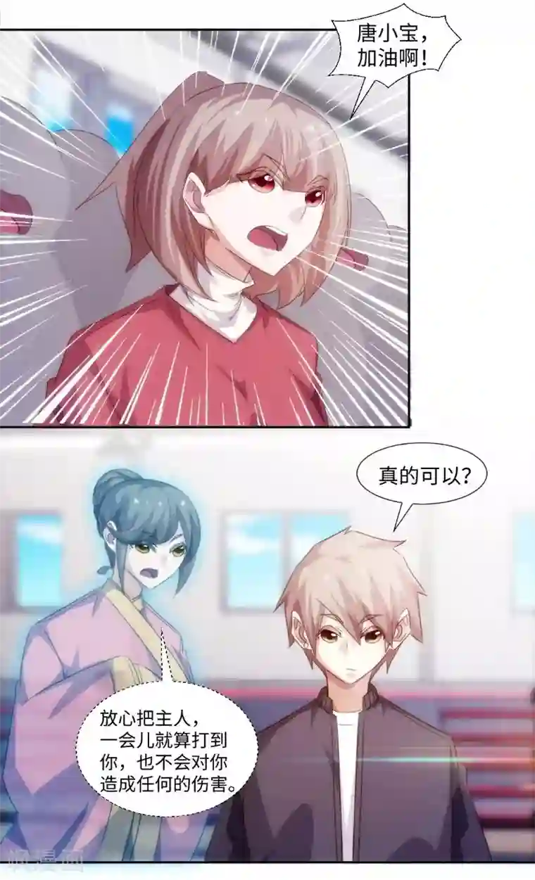 绝品小神医第246话