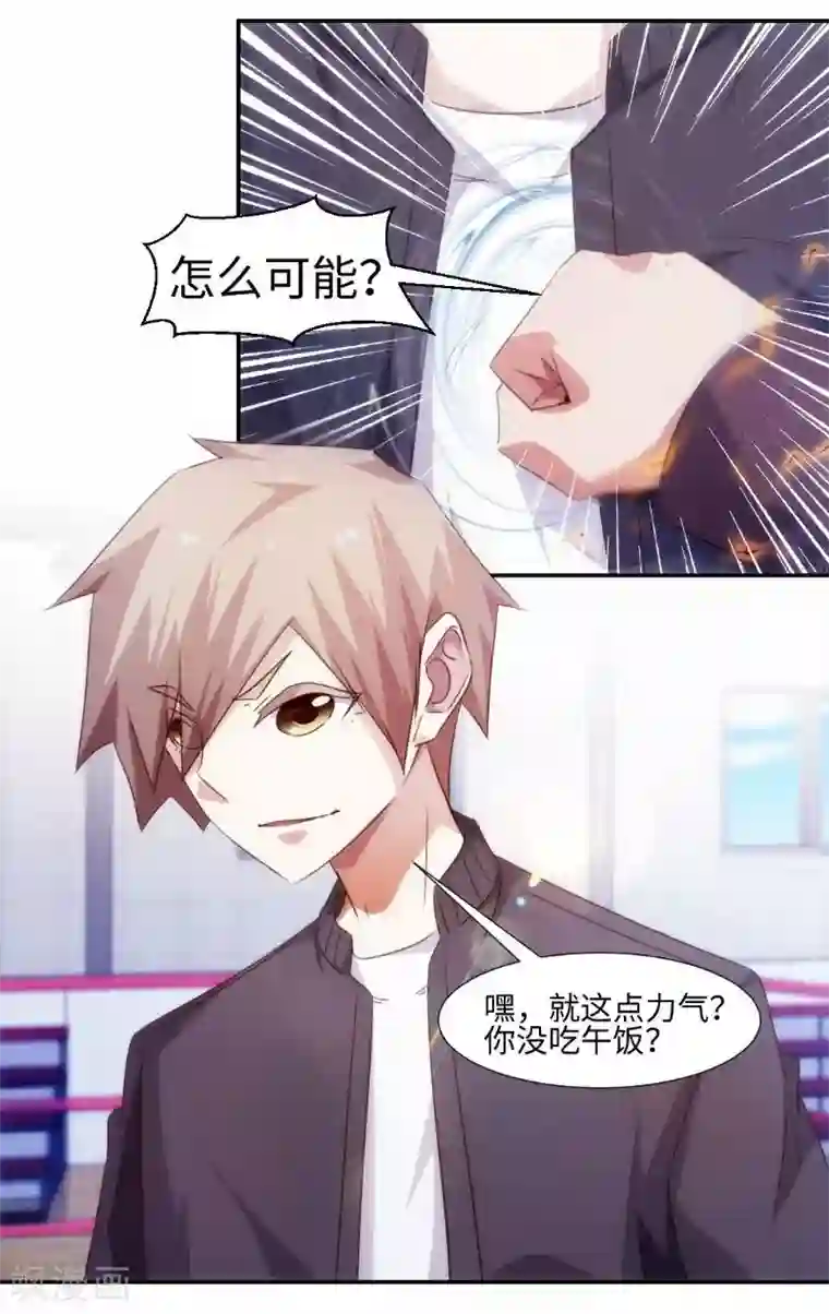 绝品小神医第247话