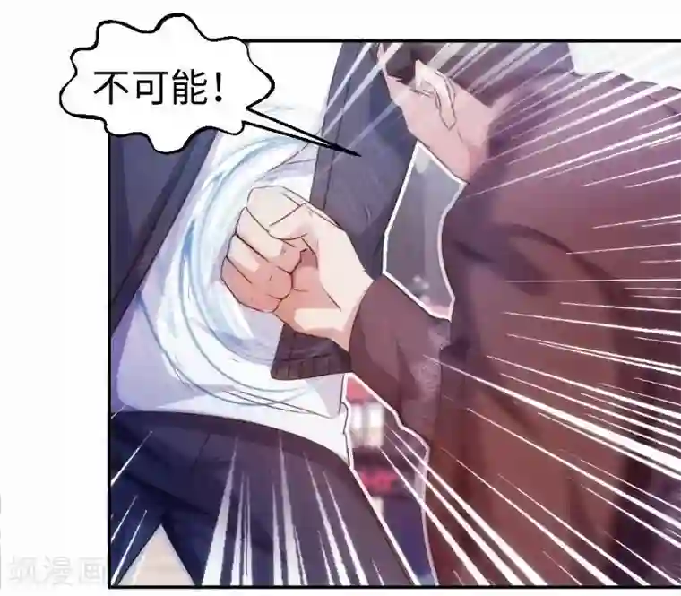 绝品小神医第247话