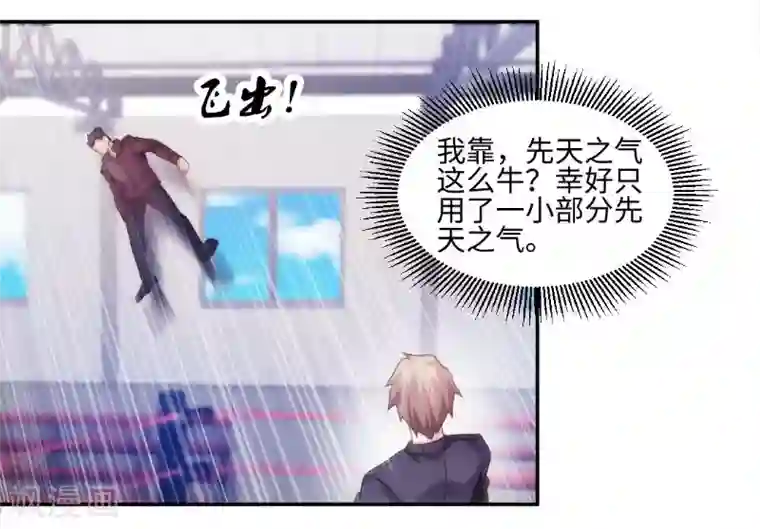 绝品小神医第248话