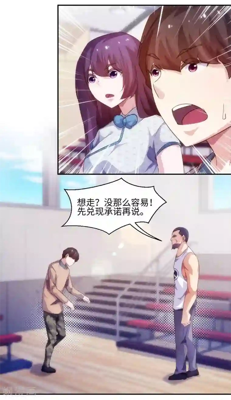 绝品小神医第248话