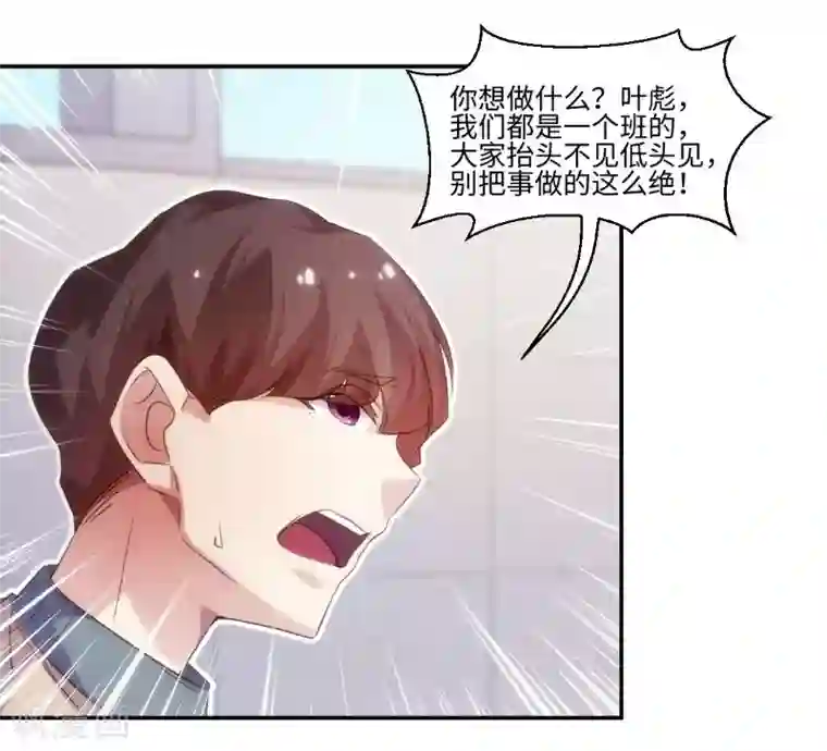 绝品小神医第248话