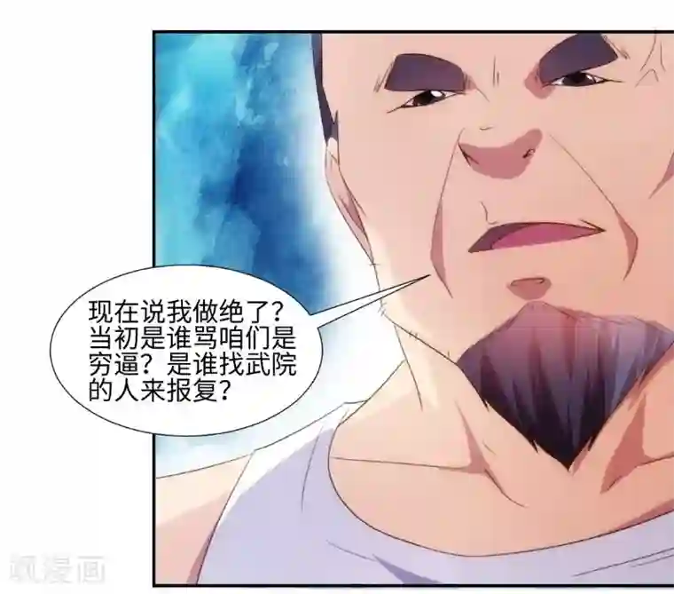 绝品小神医第248话