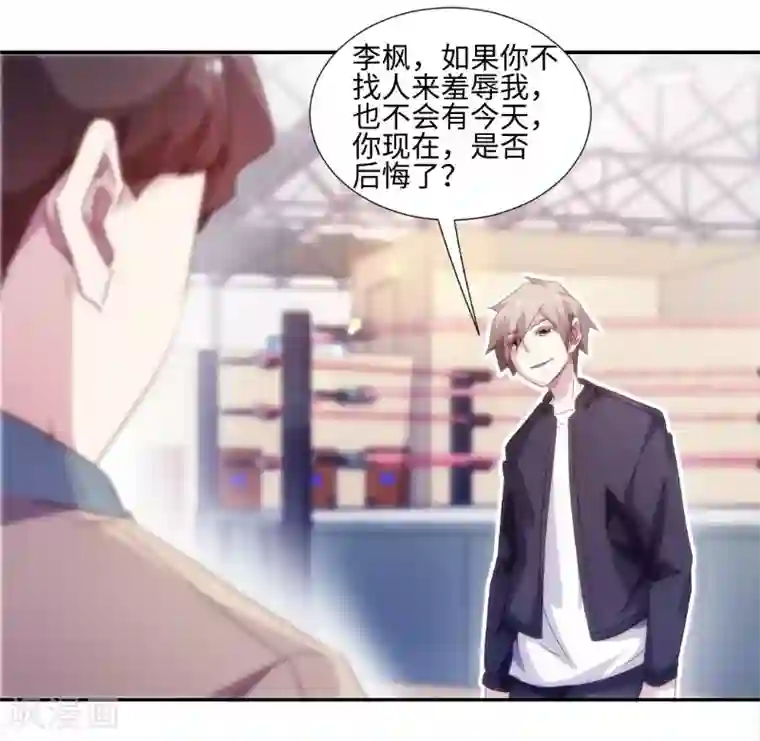 绝品小神医第248话