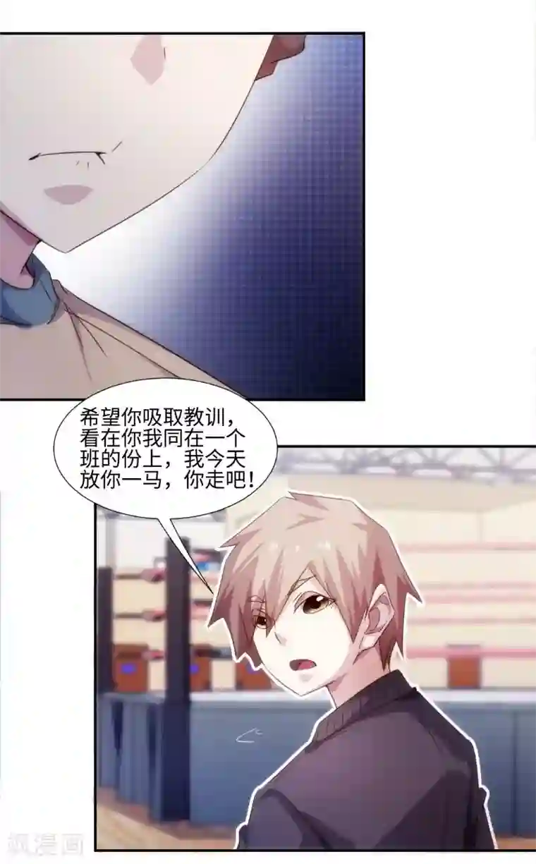 绝品小神医第248话