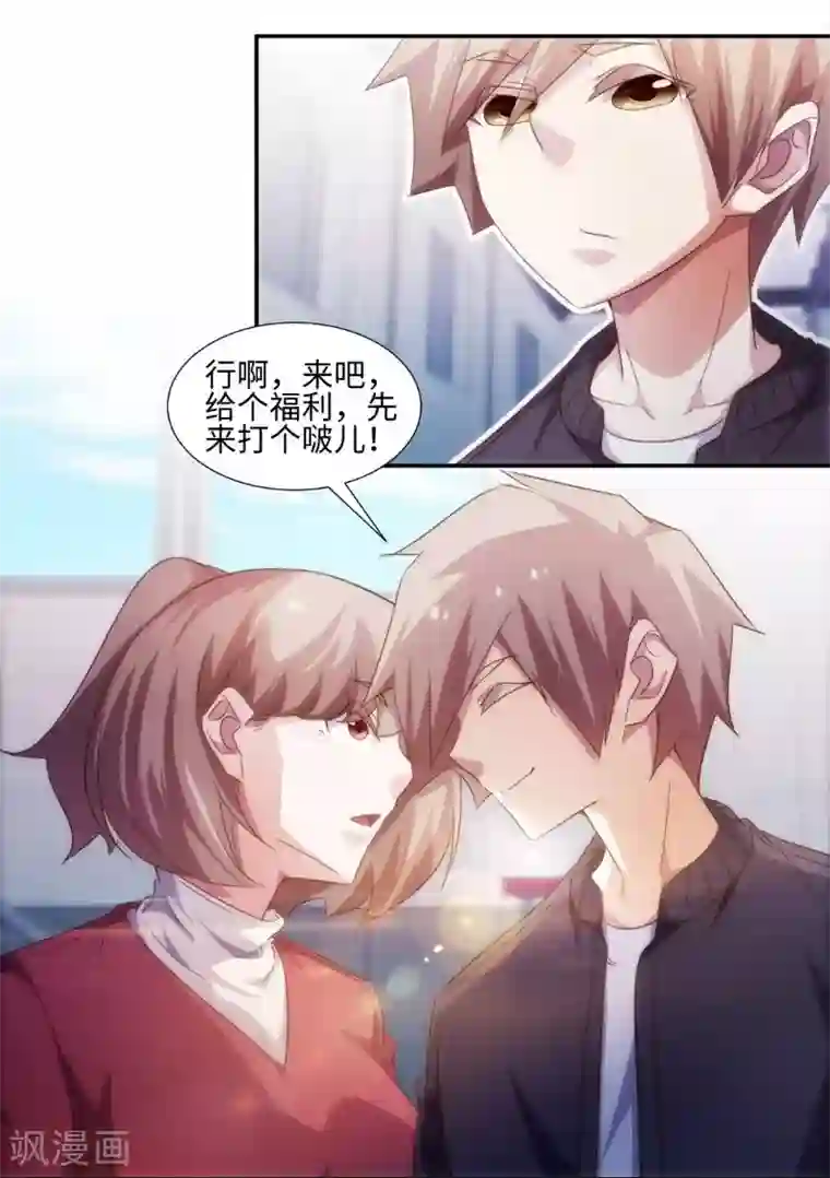 绝品小神医第249话