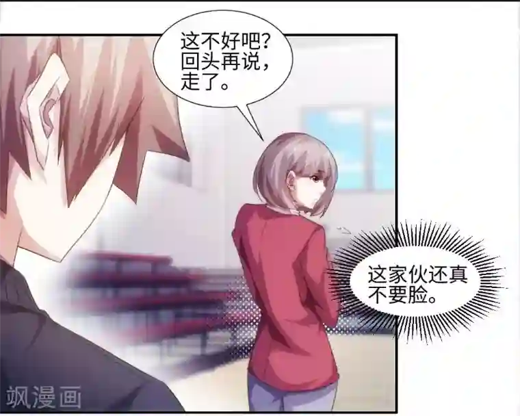 绝品小神医第249话