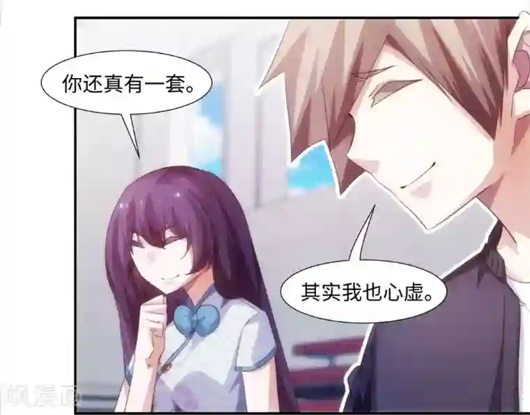 绝品小神医第249话