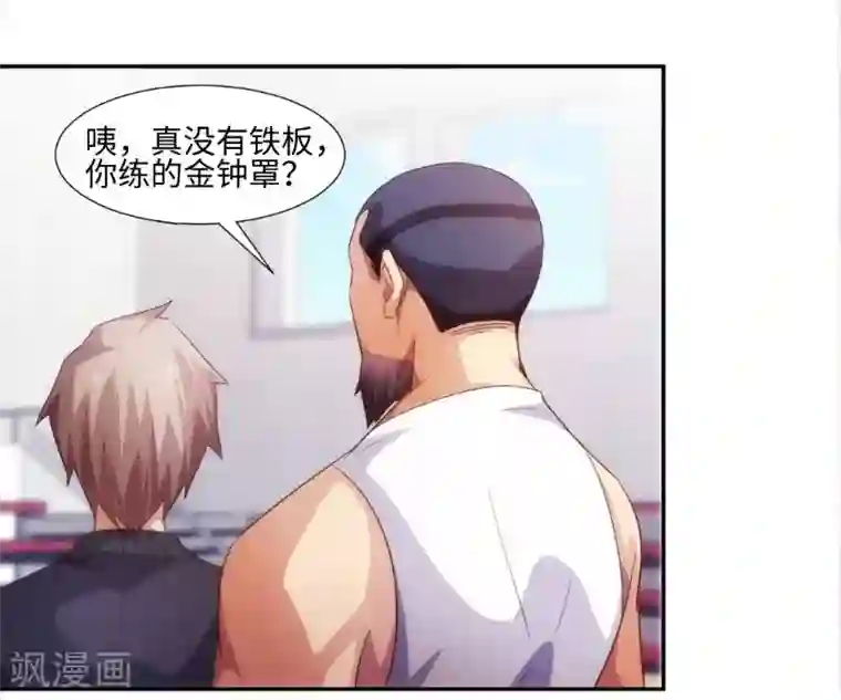 绝品小神医第249话