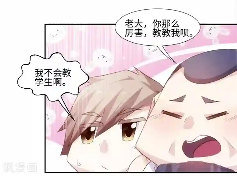 绝品小神医第250话