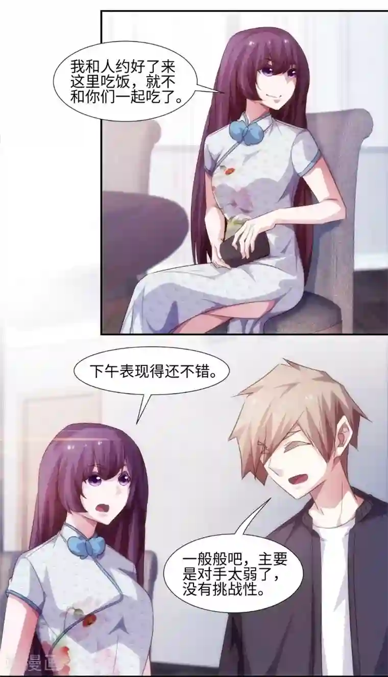 绝品小神医第250话