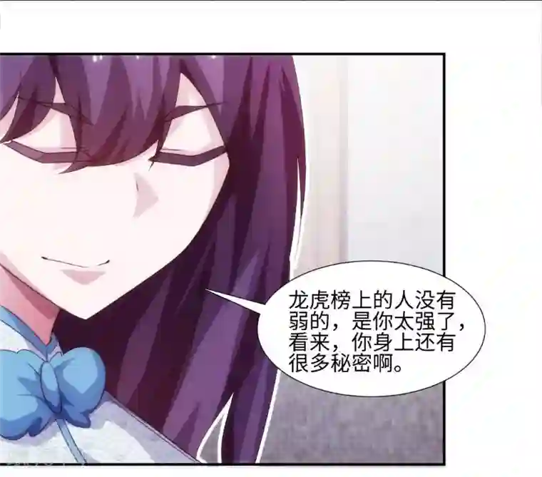 绝品小神医第250话